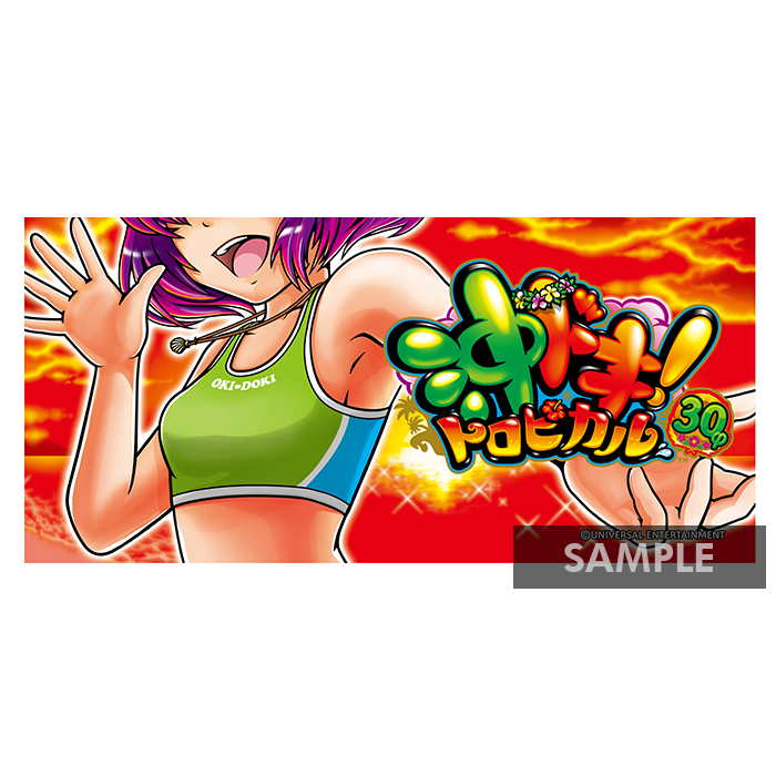 フェイスタオル】沖ドキ！トロピカル 30φ｜UNI-MARKET