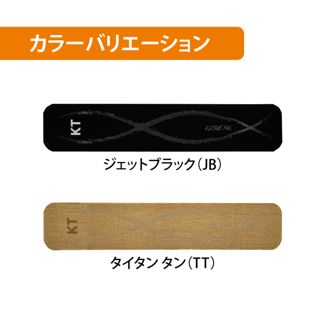 公式オンラインストア】KTTAPE（ケイティテープ）PRO