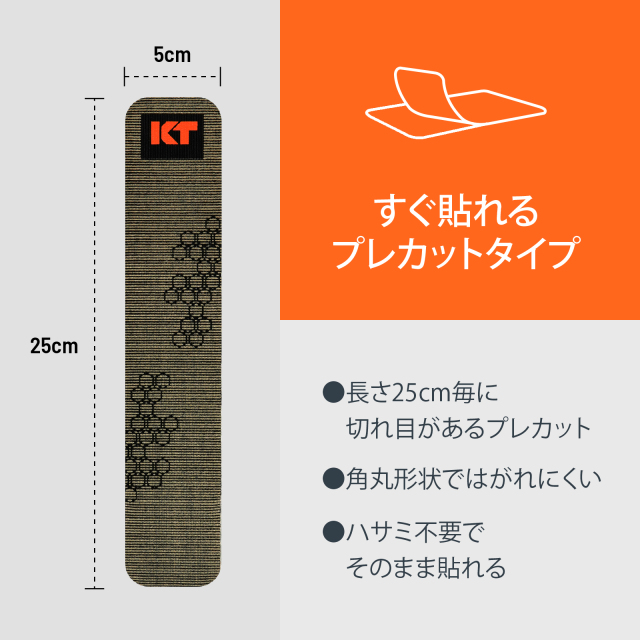 公式オンラインストア】KTTAPE（ケイティテープ）PRO