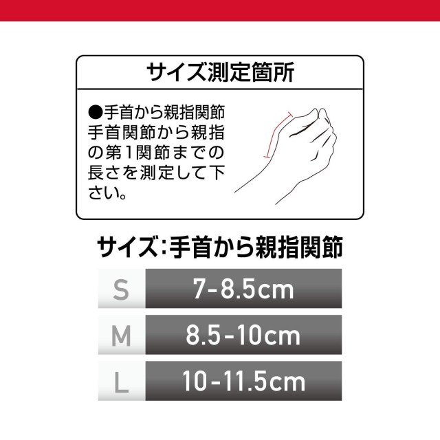 1155円 最安値で マクダビッド バスケットボール ウェア 小物 サムサポート プロ M469 McDavid 1155円 最安値で マクダビッド バスケットボール ウェア 小物 サムサポート プロ M469 McDavid