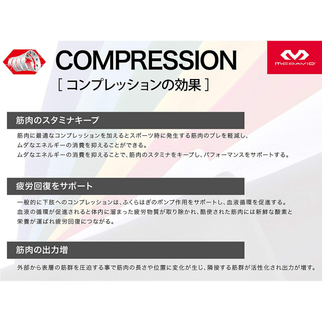 お気に入りの マクダビッド コンプレッション ショーツ ミドルサポート M706 mcd16fw broadcastrf.com お気に入りの マクダビッド コンプレッション ショーツ ミドルサポート M706 mcd16fw broadcastrf.com