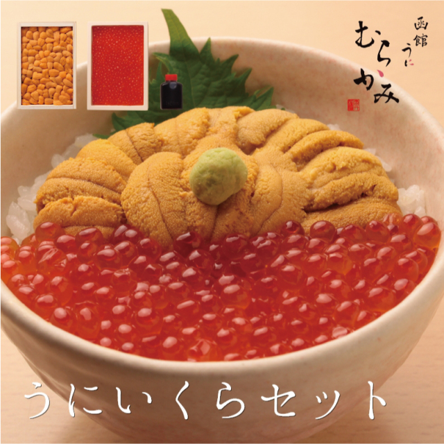 うに屋のうに・いくらセット うに屋のうに・いくらセット