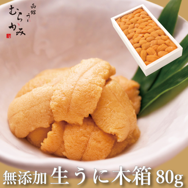 無添加生うに　木箱　80g