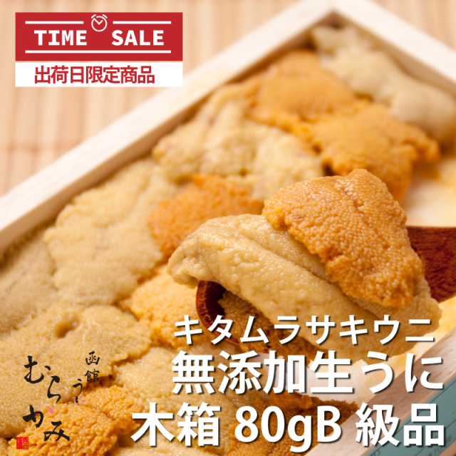 8月26日（火）出荷日限定】【タイムセール】【数量限定