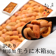 無添加生うに木箱80g　B級品