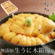 無添加生うに　木箱　150g