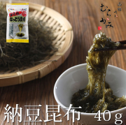 納豆昆布40g【常温品】