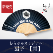 扇子【青】【クロネコゆうパケット可】