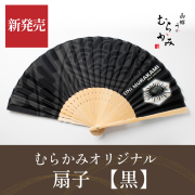 扇子【青】【クロネコゆうパケット可】