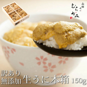 無添加生うに木箱150g　B級品