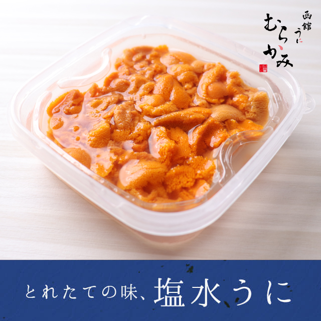 【日付指定不可】利尻・礼文産エゾバフンウニ　塩水うに60ｇ