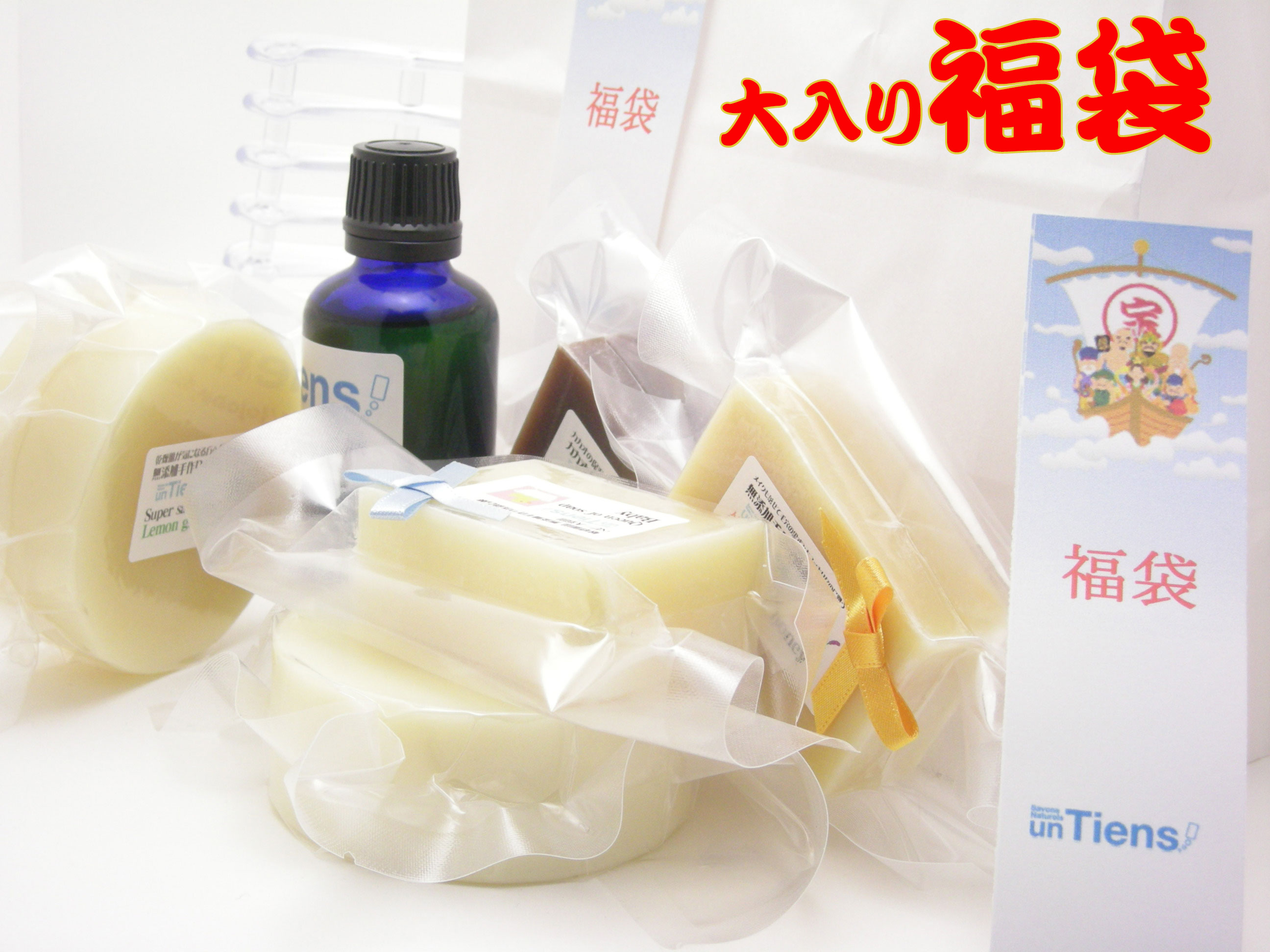 オーガニック化粧品手作り無添加石鹸アンティアン福袋イメージ写真2