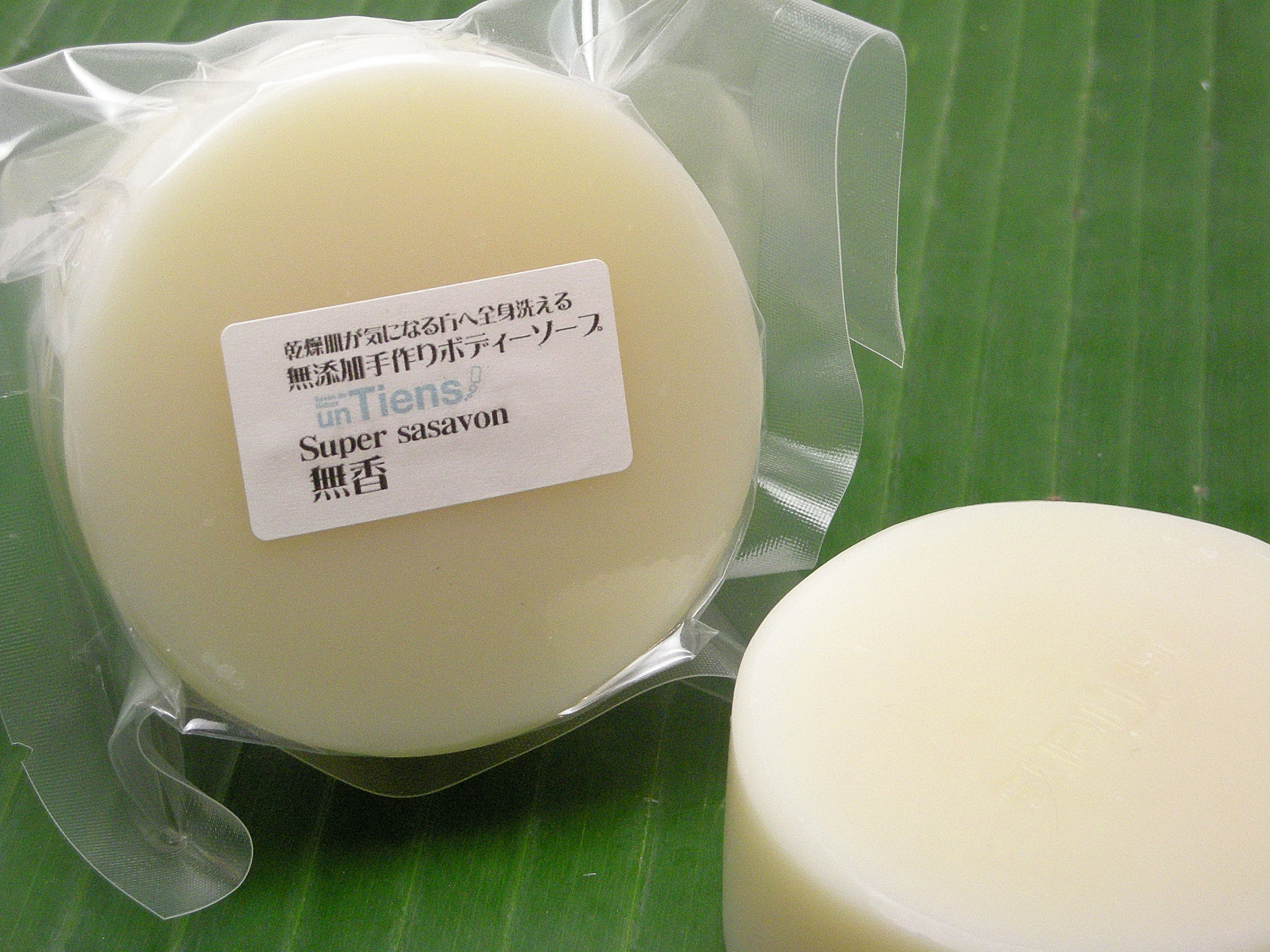 オーガニック化粧品手作り石鹸アンティアンのスーパーササボン無香写真