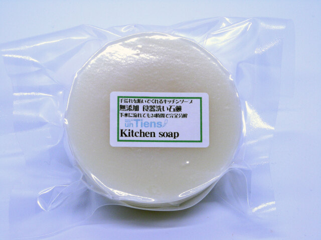 オーガニック化粧品コールドプロセス石鹸手作り無添加石鹸アンティアン 新キッチンソープ80g写真2