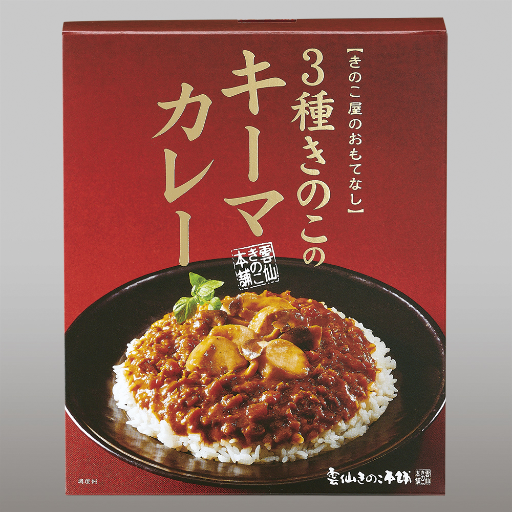 3種きのこのキーマカレー