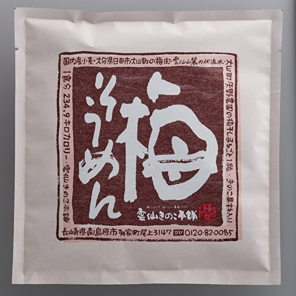 梅そうめん(6食)