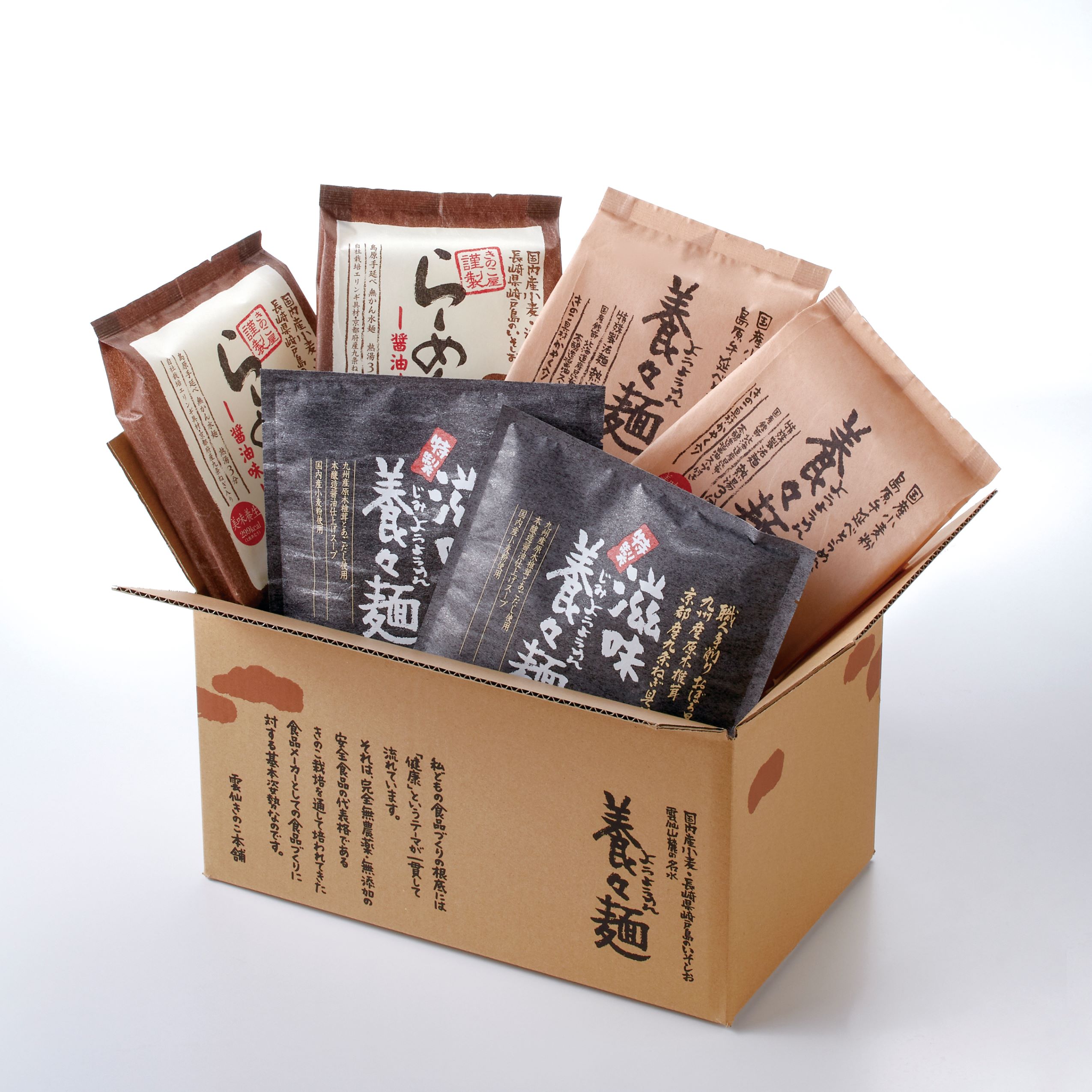 ★2025冬季節のお薦めセットW-4