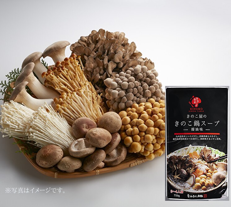 厳選きのこ鍋セットK-2（約3～4人用）