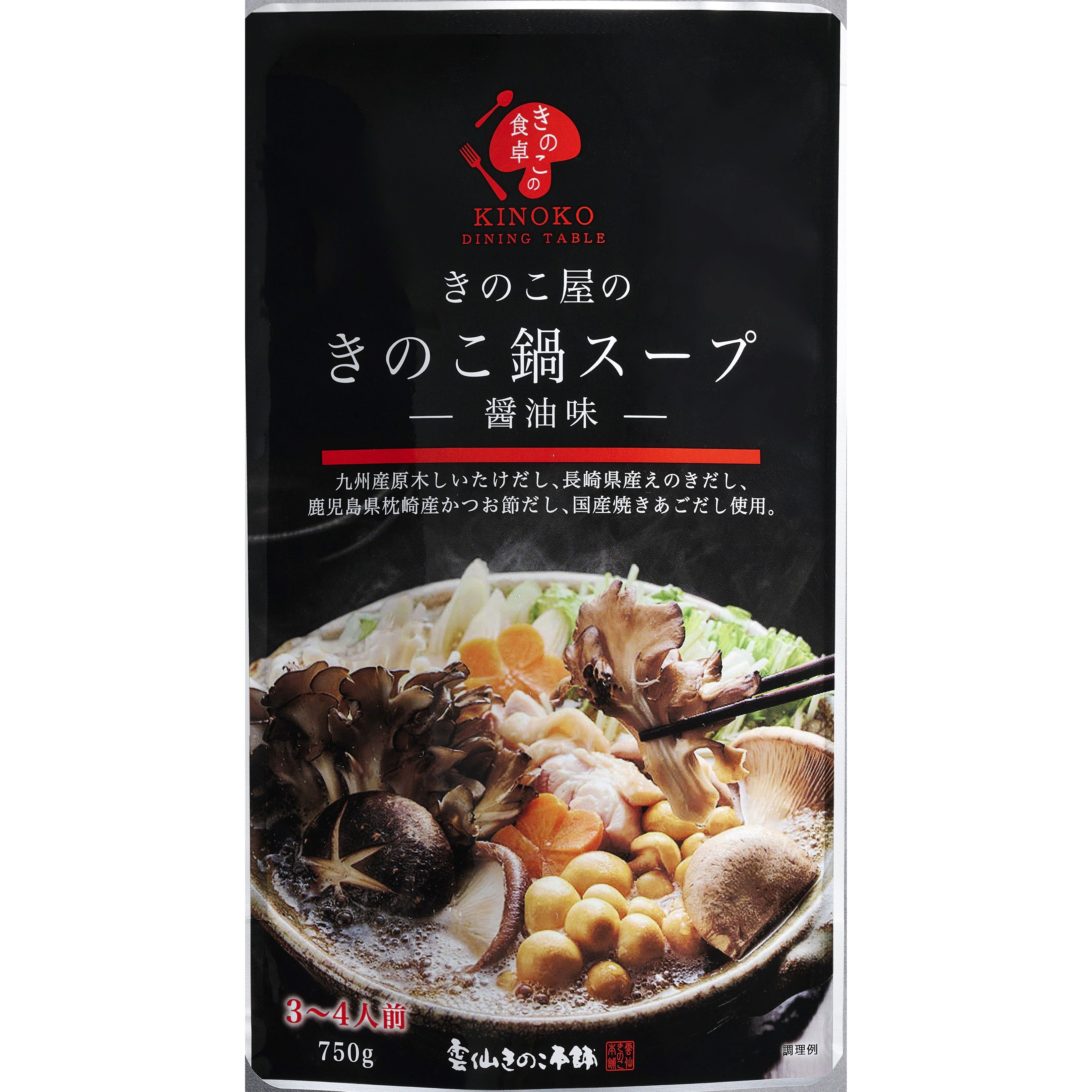 きのこ鍋スープ（醤油味）｜きのこ鍋の素・きのこ鍋スープの通販・市販