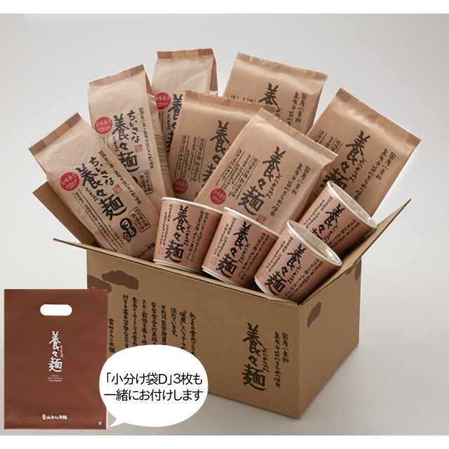 ★春の限定セットSP-１