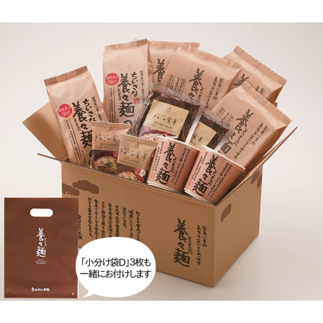 ★春の限定セットSP-２