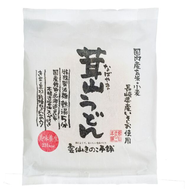 茸山うどん