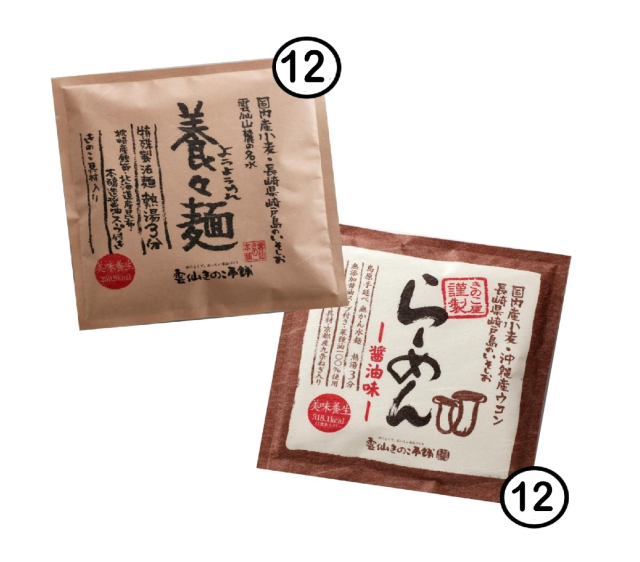 ★養々麺＋らーめん半々セット24食入(4524)