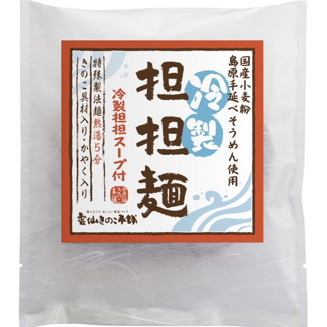 冷製担担麺【夏季限定】