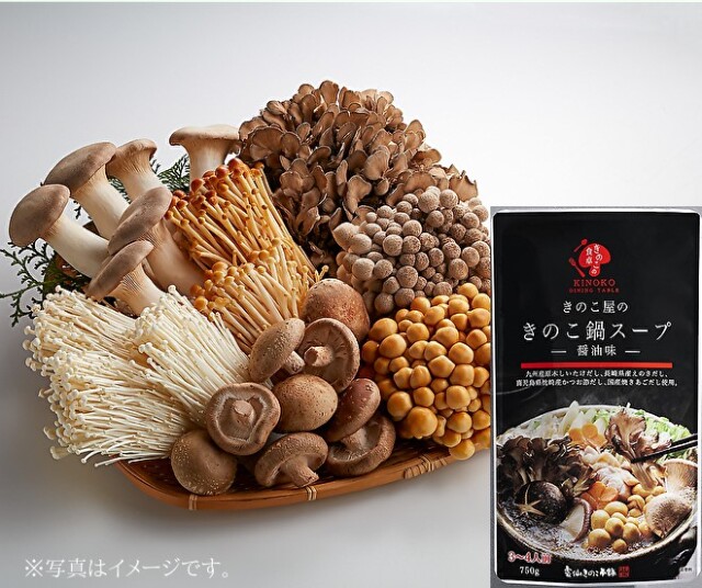 厳選きのこ鍋セットK-3（約4～5人用）