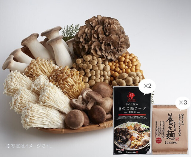 厳選きのこ鍋セットK-4（約6～7人用）