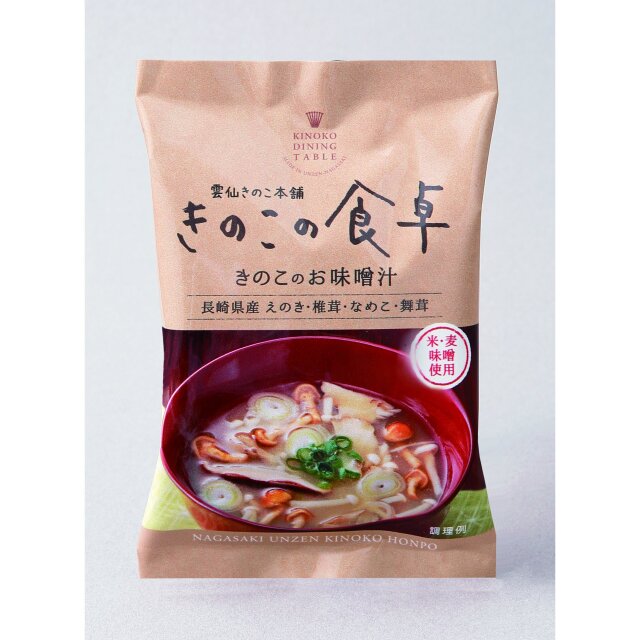 きのこのお味噌汁｜即席（インスタント）きのこ味噌汁の通販 ｜雲仙