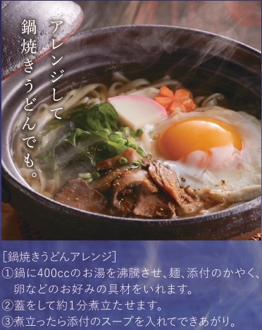 茸山うどん(16食入)｜即席(インスタント)うどん・きのこうどん・島原