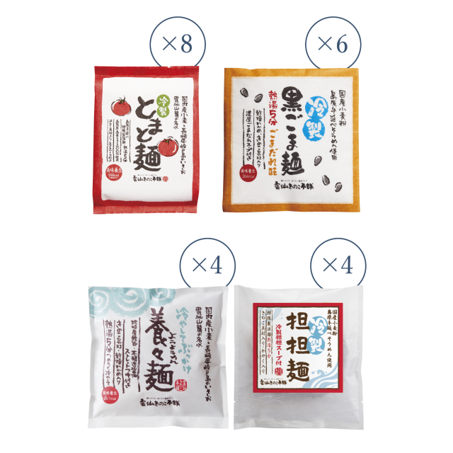 ★2025夏限定冷製麺セットS-3