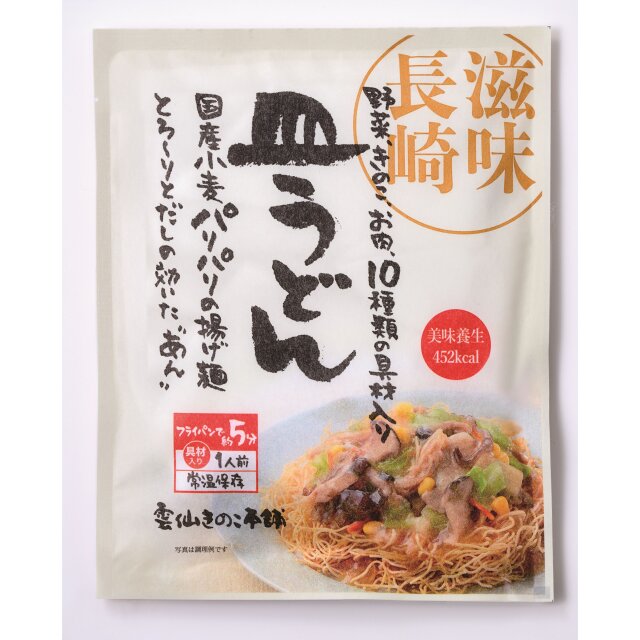 ★滋味長崎皿うどん８食入