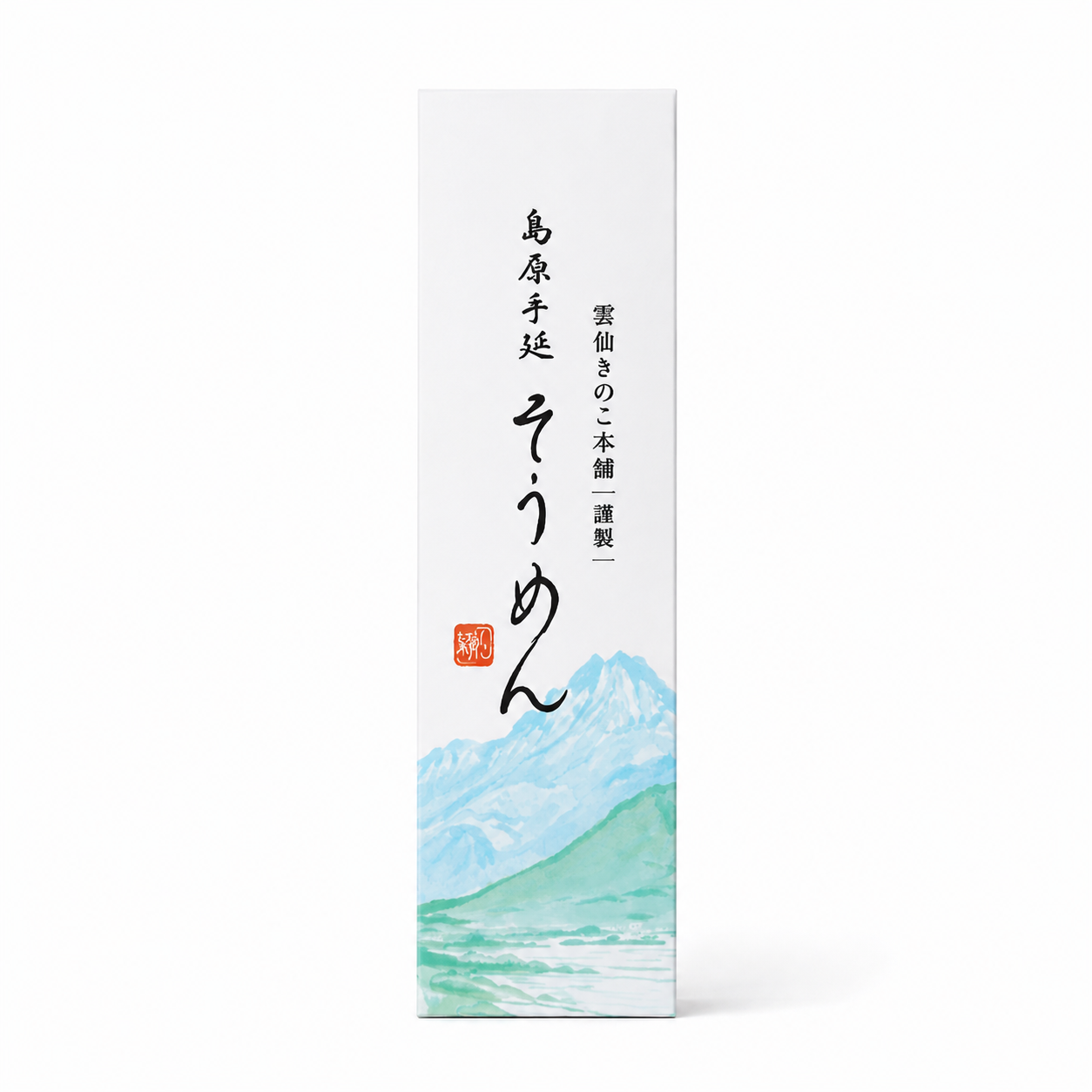 島原手延そうめん
