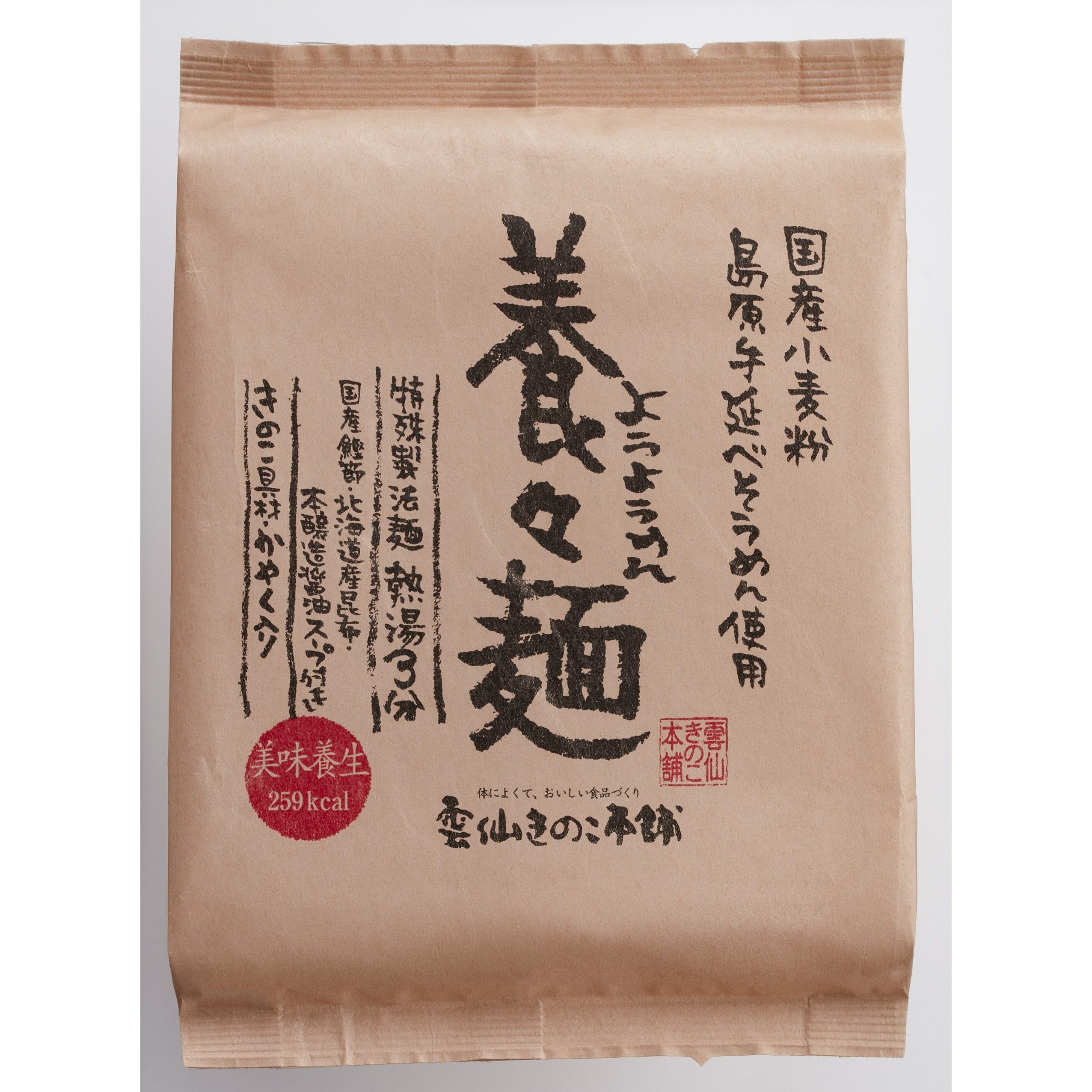 よーめん様 専用 退け