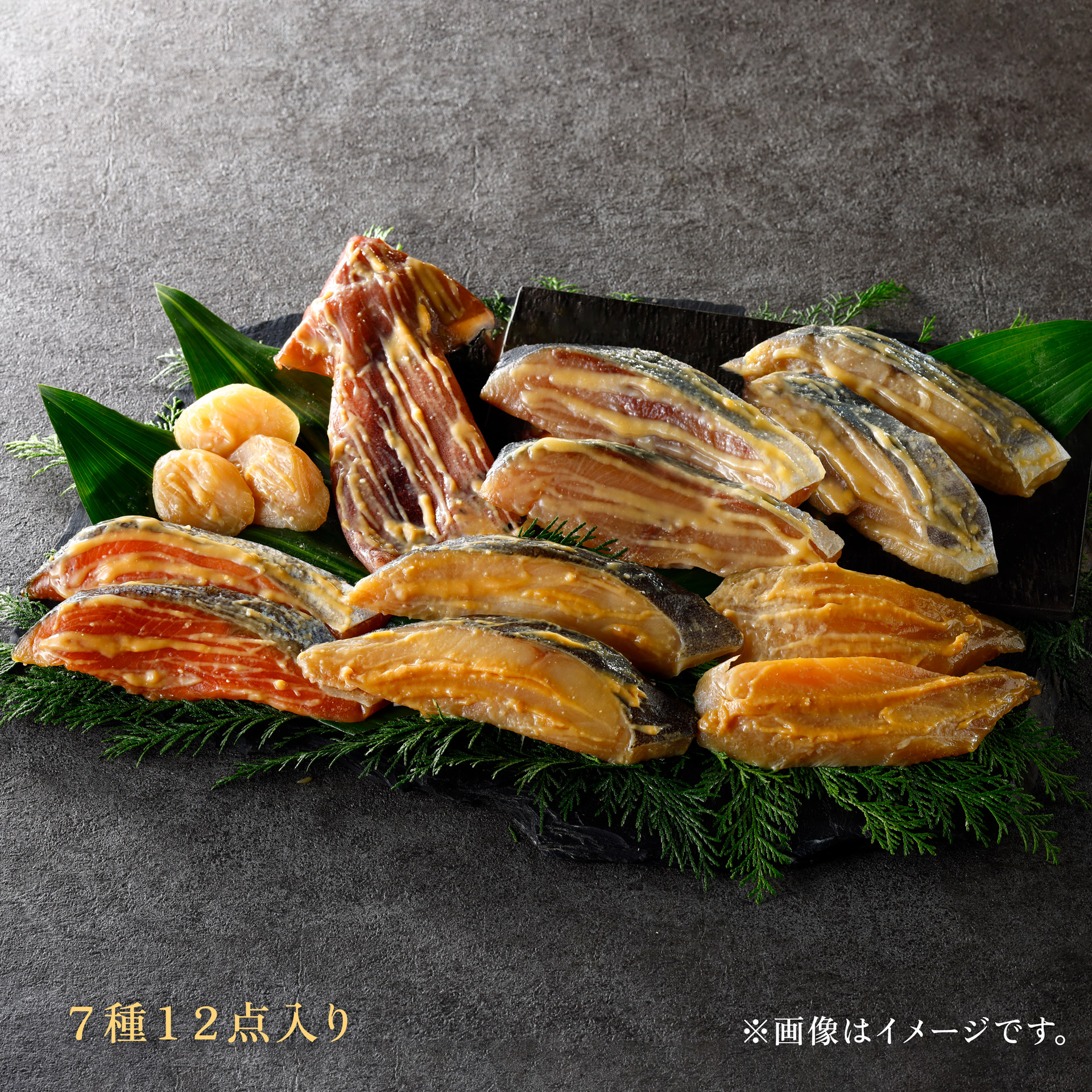 T10-魚久-粕漬-詰合せ-1-2