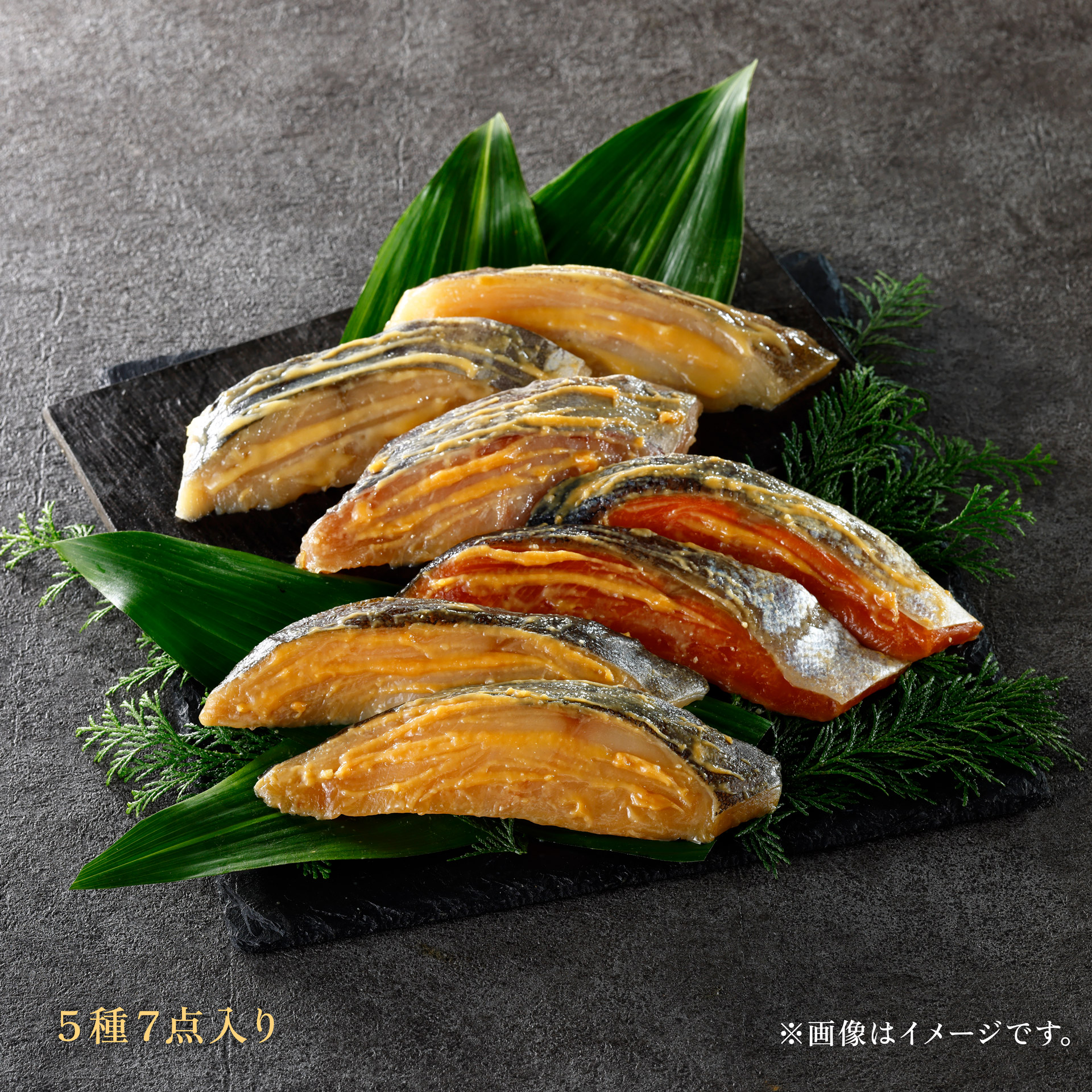 T5-魚久-粕漬-詰合せ