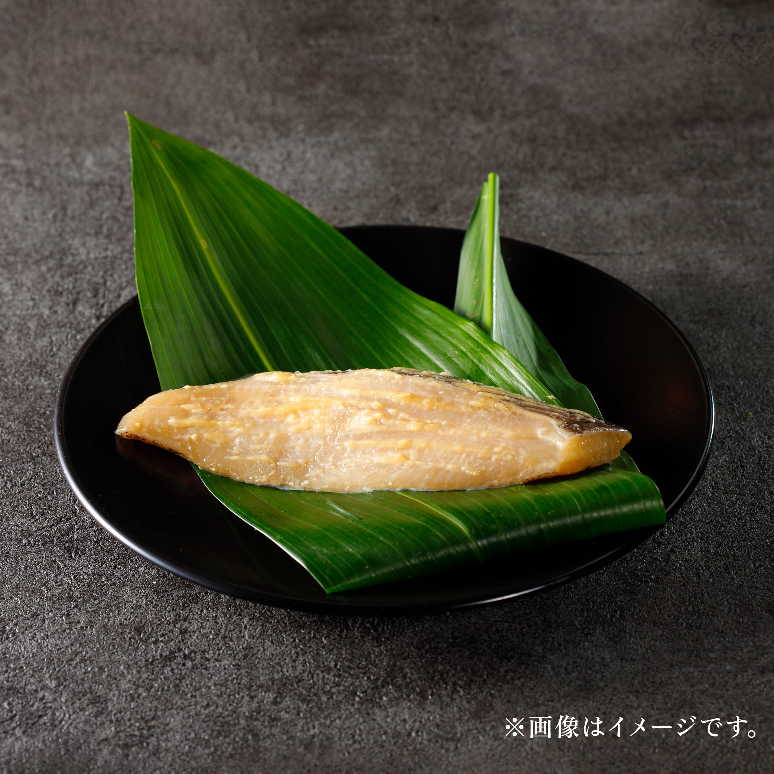 かれい-魚久-味噌漬