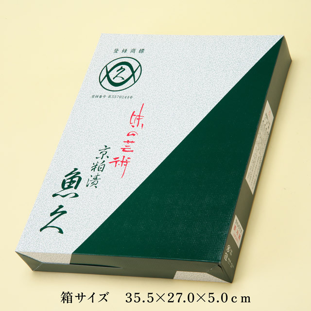 T10-魚久-粕漬-特大箱