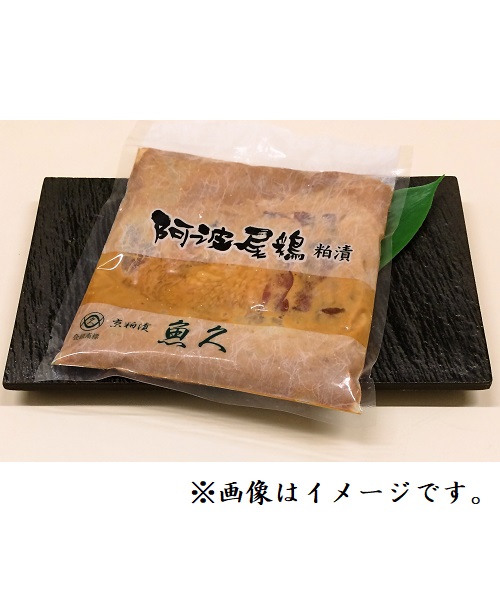 阿波尾鶏パック