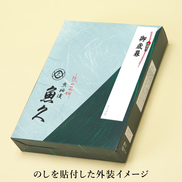 詰め合わせ - 京粕漬 魚久 オンラインショップ