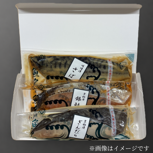 京粕漬詰合せP-3の個別包装箱入りイメージ