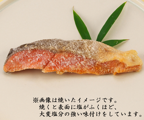 塩鮭焼き