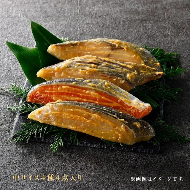 魚久A4 京粕漬4種詰合せの切り身盛り付けイメージ