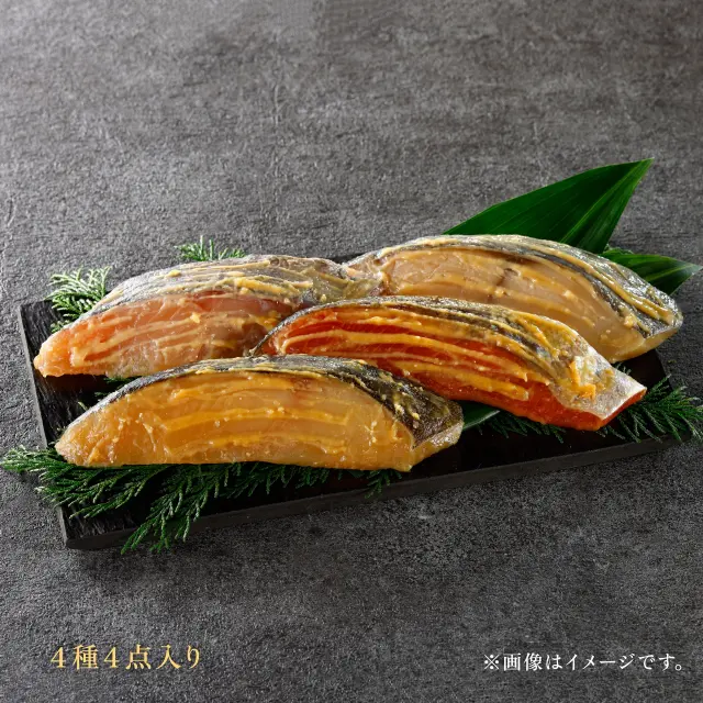 魚久C4 京粕漬4種詰合せの切り身盛り付けイメージ