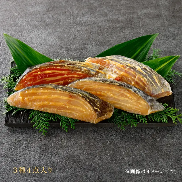 魚久E4 京粕漬4種詰合せの切り身盛り付けイメージ