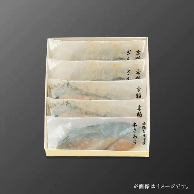 魚久E-5 京粕漬詰合せの個別包装箱入りイメージ