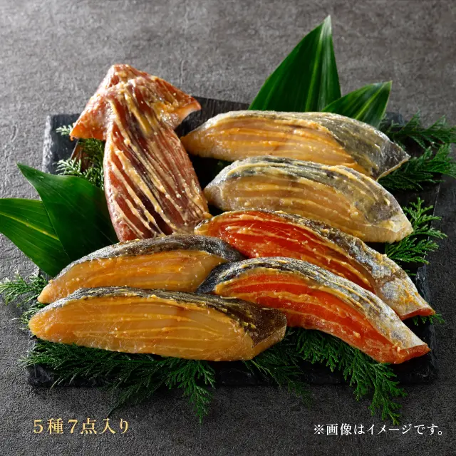 魚久E7 京粕漬4種詰合せの切り身盛り付けイメージ