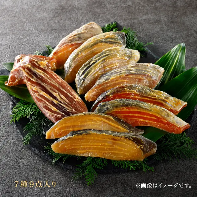 魚久E9 京粕漬4種詰合せの切り身盛り付けイメージ